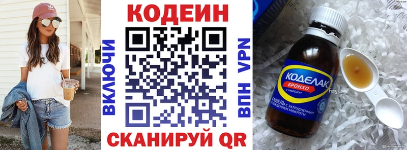 Кодеин Purple Drank  Могоча 