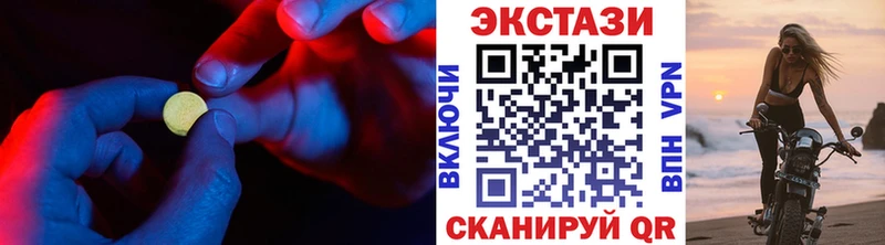 ЭКСТАЗИ таблы Могоча