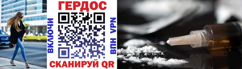 Героин VHQ  MEGA онион  Могоча 