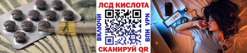 ЛСД экстази кислота  Могоча 