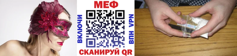 Меф mephedrone  дарнет шоп  Могоча 